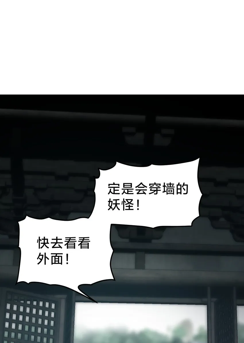033 艮为手！ 第55页