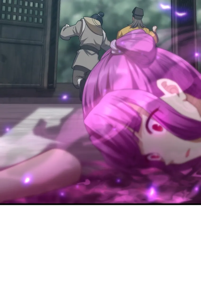 033 艮为手！ 第56页