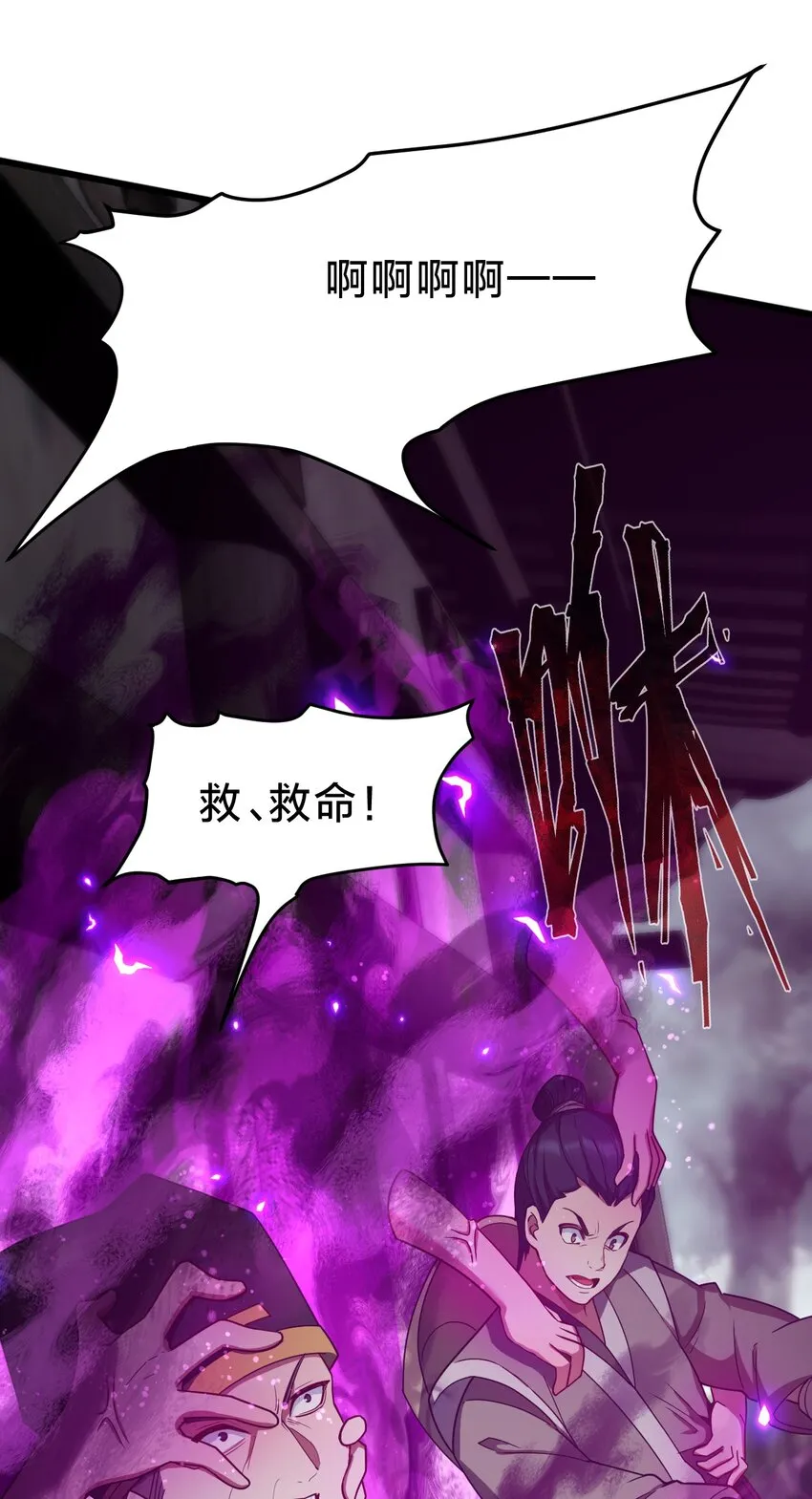 033 艮为手！ 第62页