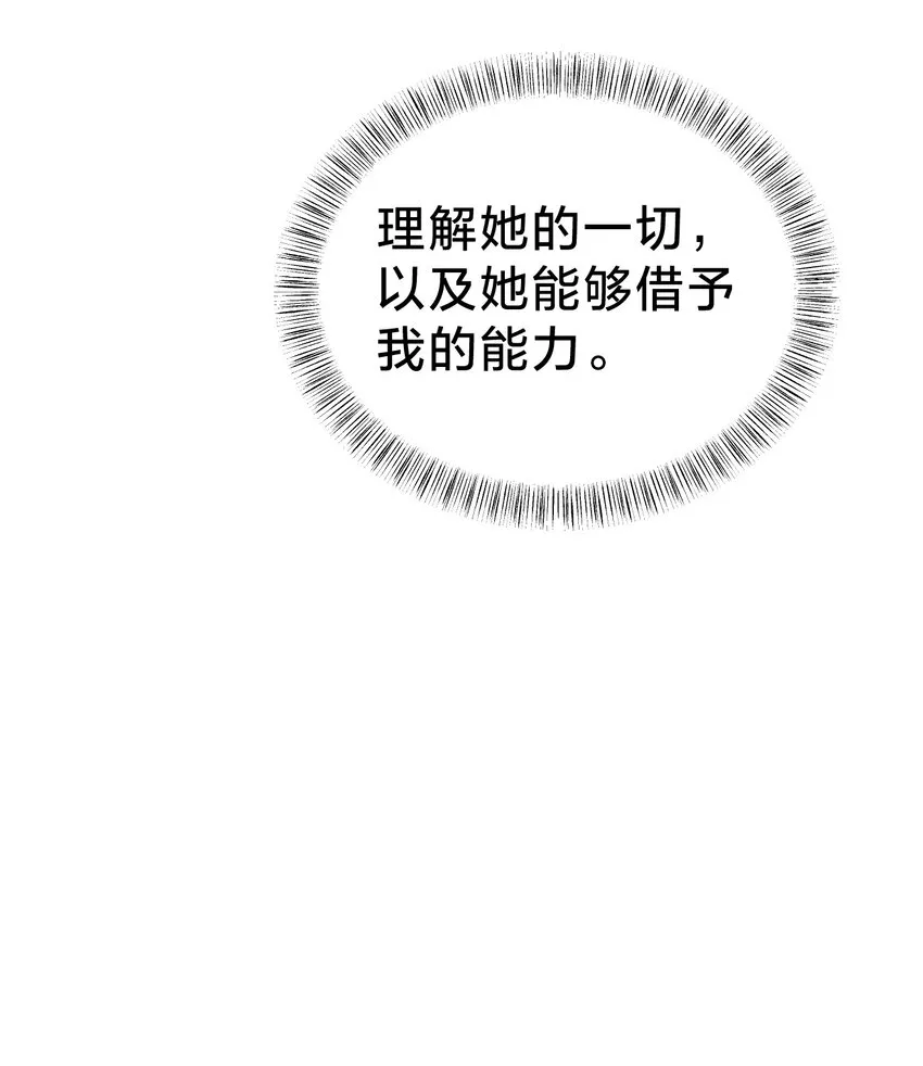 033 艮为手！ 第69页