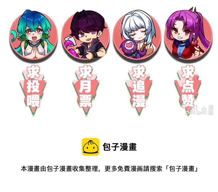 033 艮为手！ 第73页