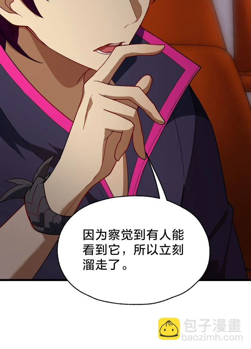032 由我给你开卦 第17页