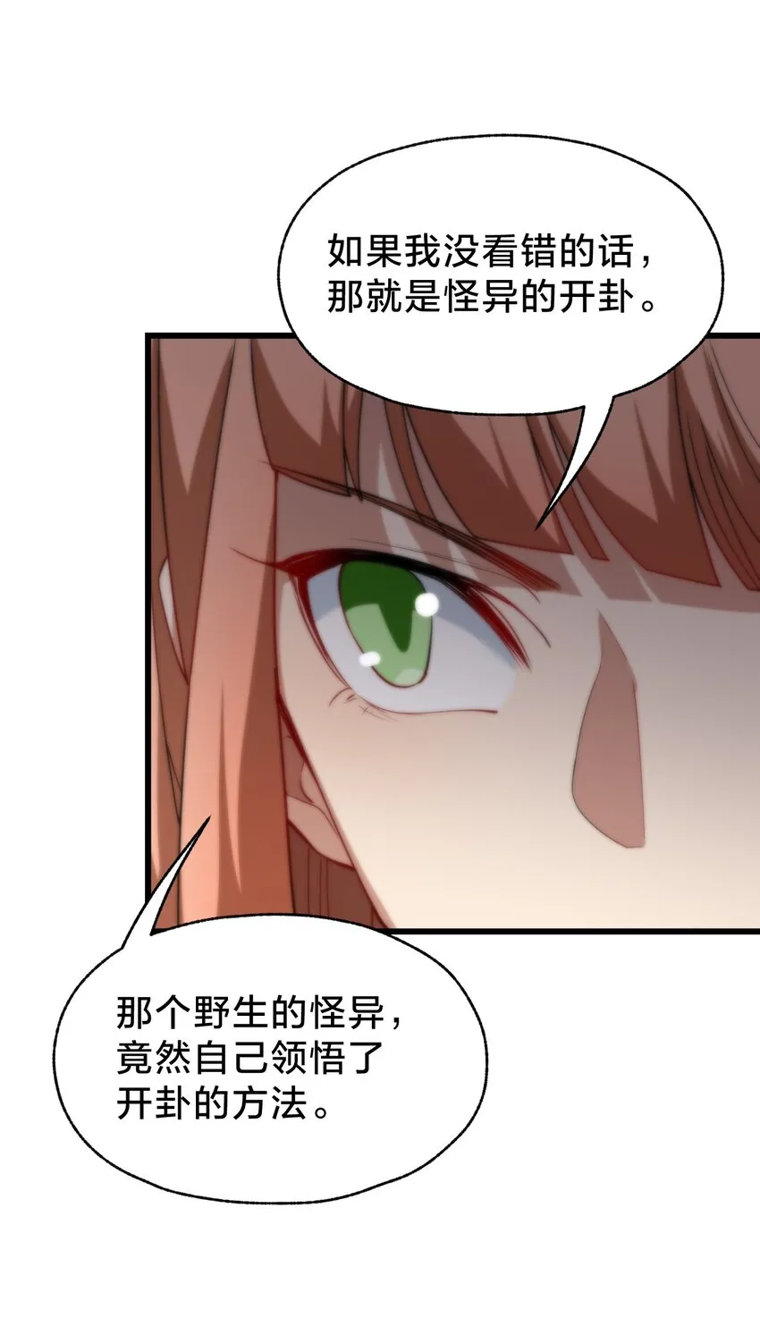 032 由我给你开卦 第18页