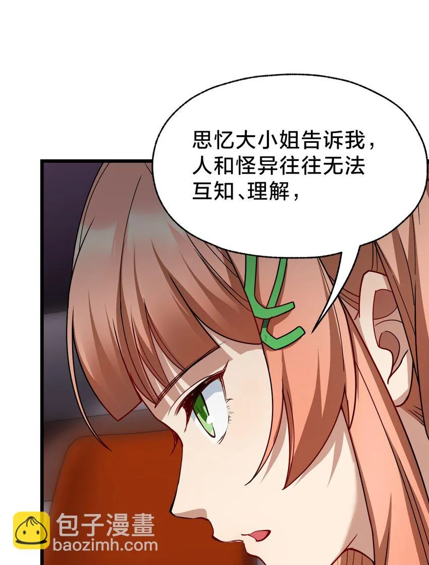 032 由我给你开卦 第20页