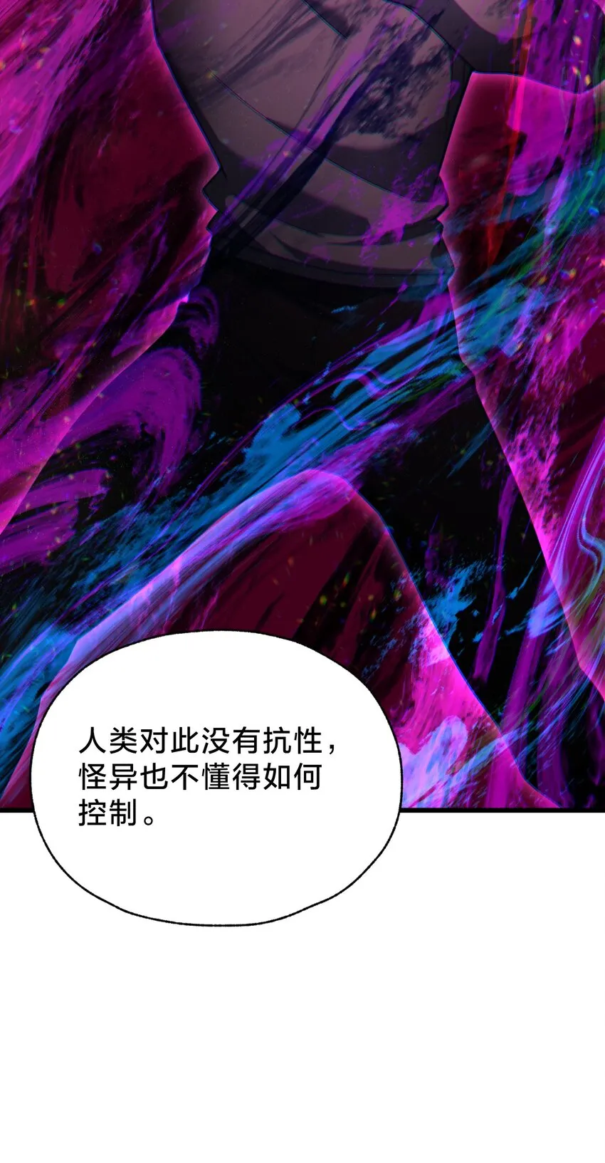 032 由我给你开卦 第23页