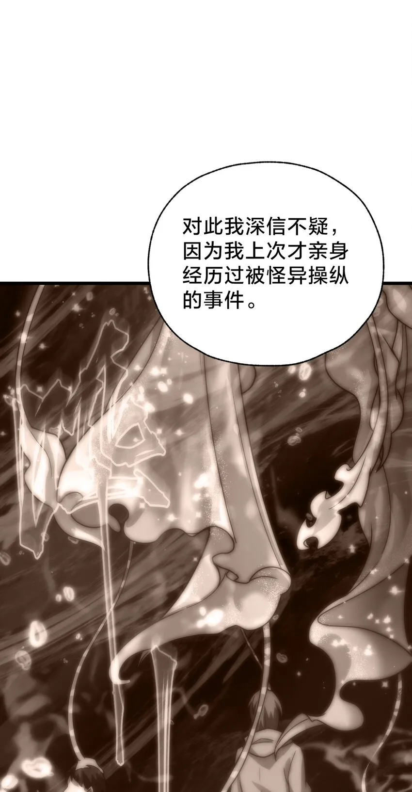 032 由我给你开卦 第24页
