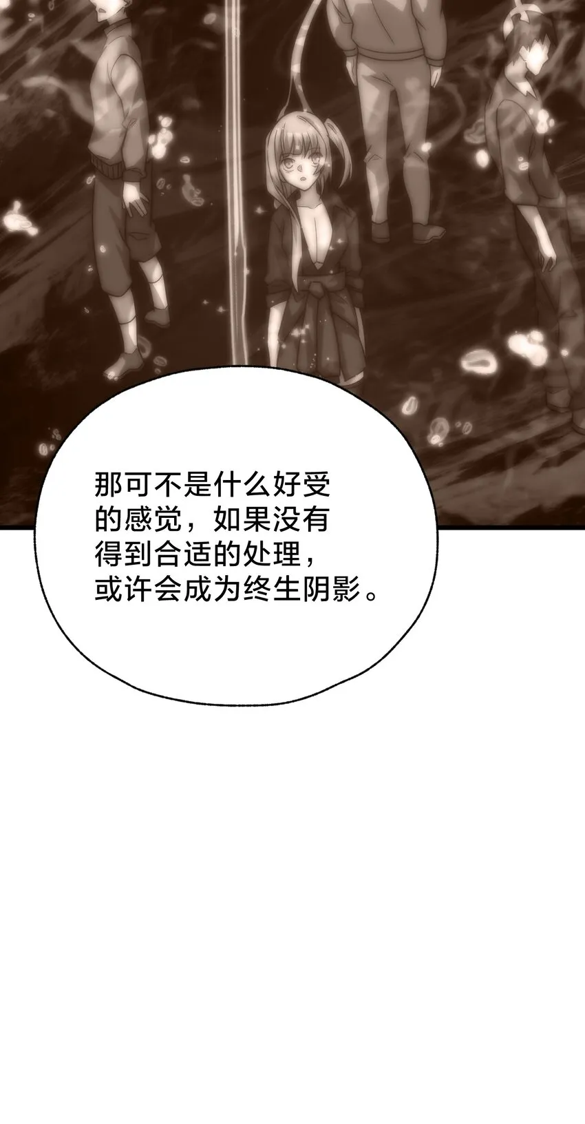 032 由我给你开卦 第25页