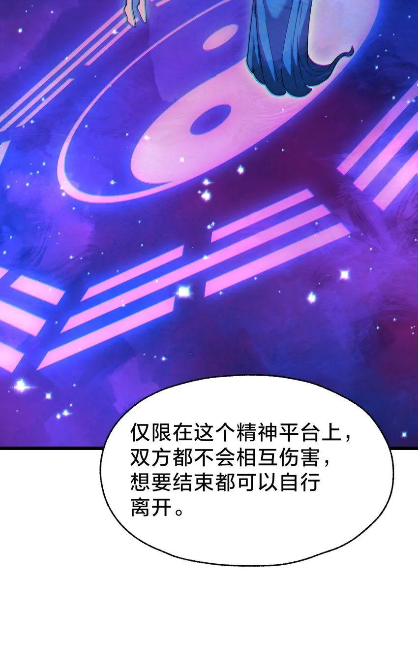 032 由我给你开卦 第29页