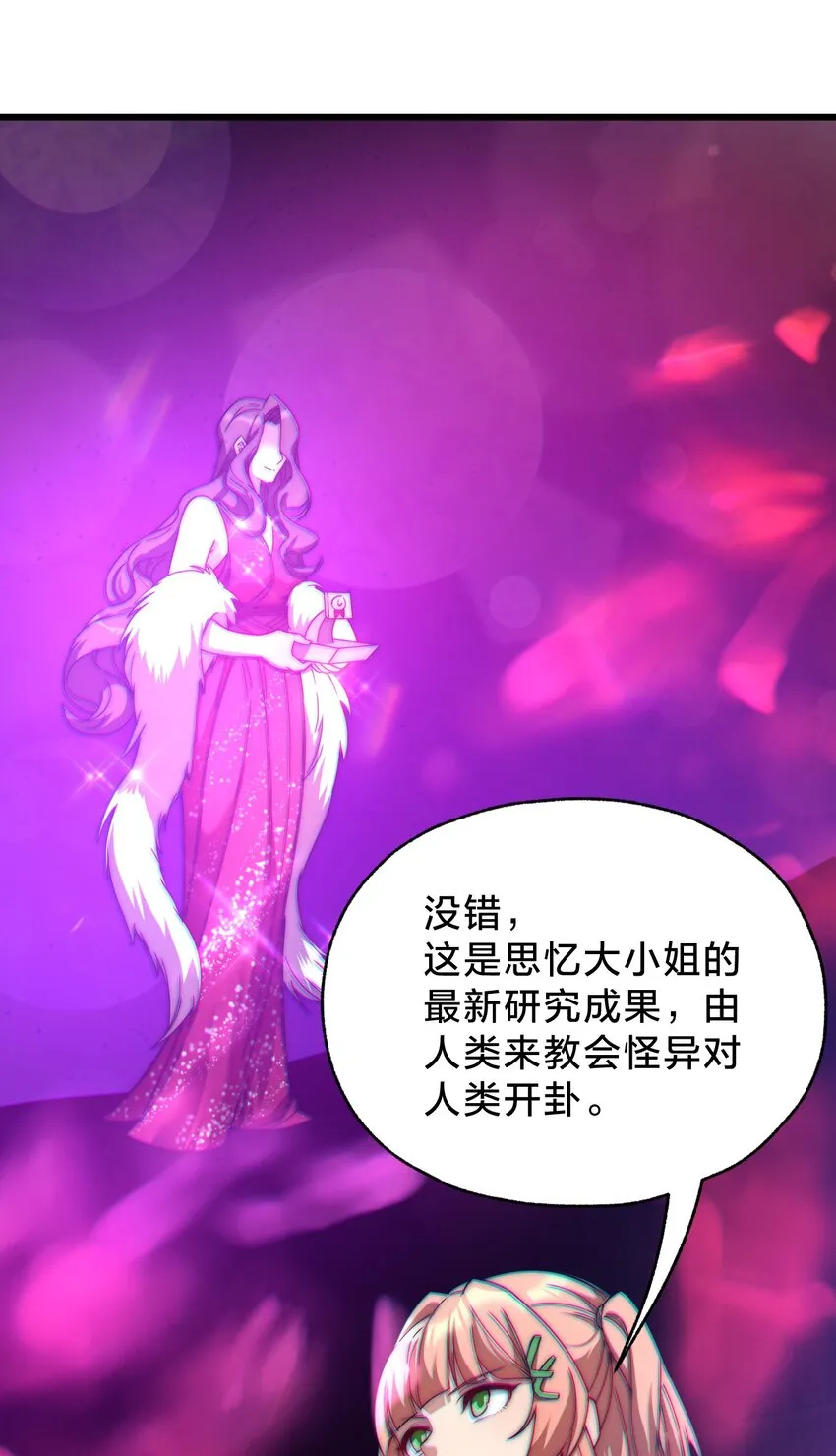 032 由我给你开卦 第32页