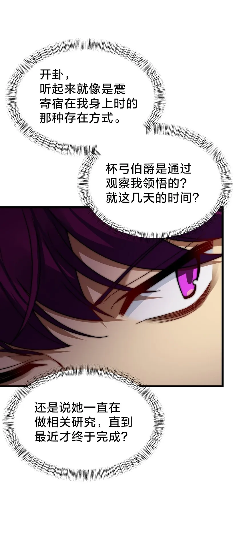 032 由我给你开卦 第34页