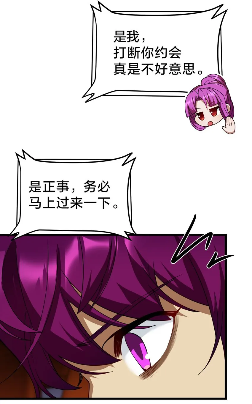 032 由我给你开卦 第40页