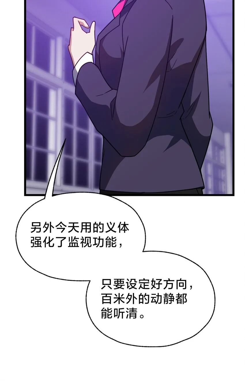 032 由我给你开卦 第45页