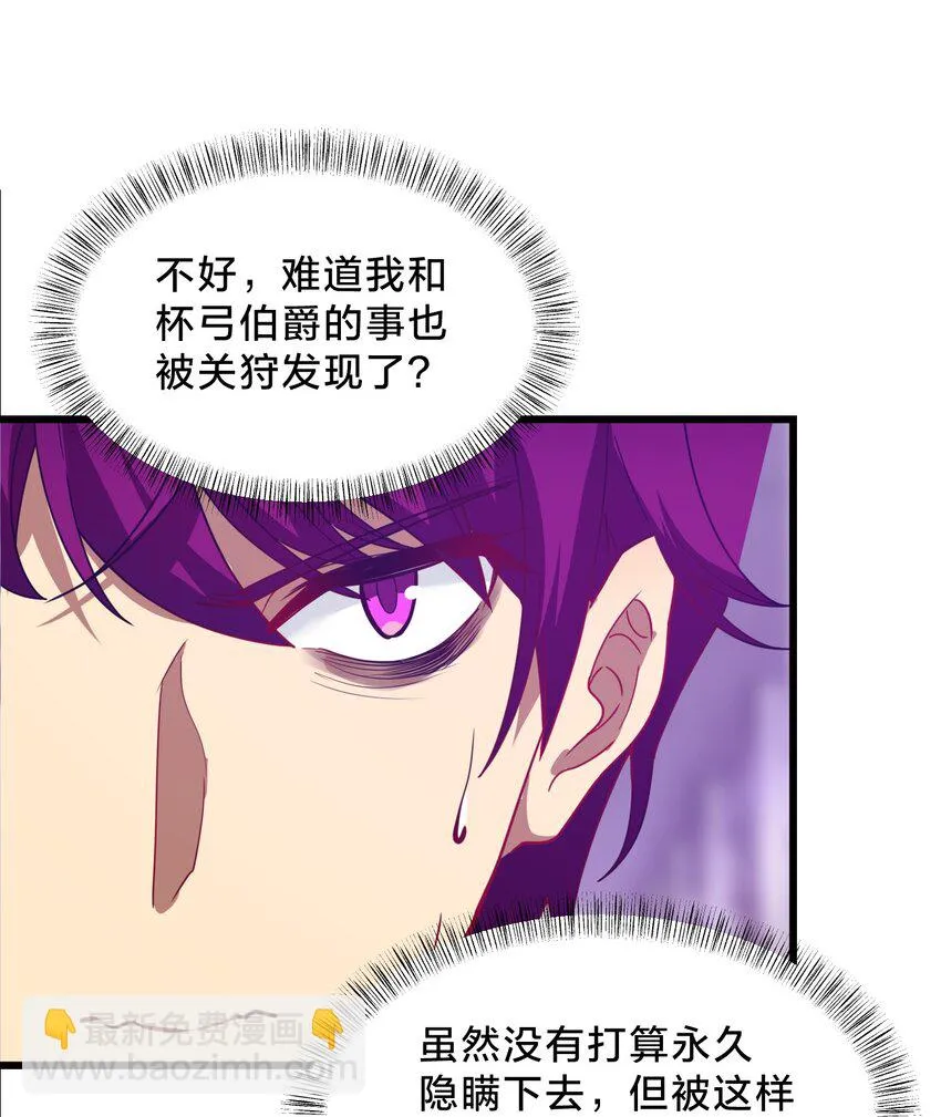 032 由我给你开卦 第46页