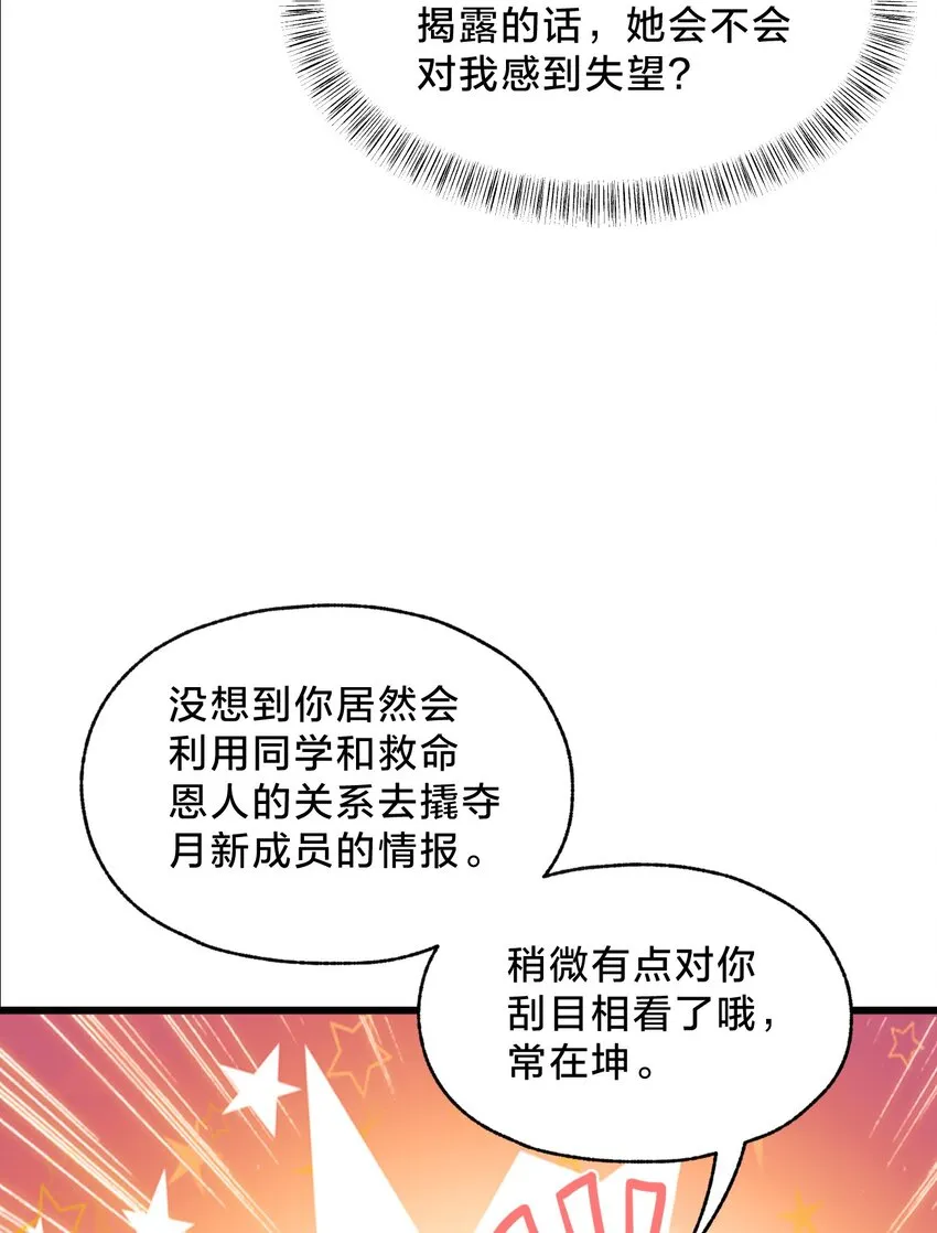 032 由我给你开卦 第47页