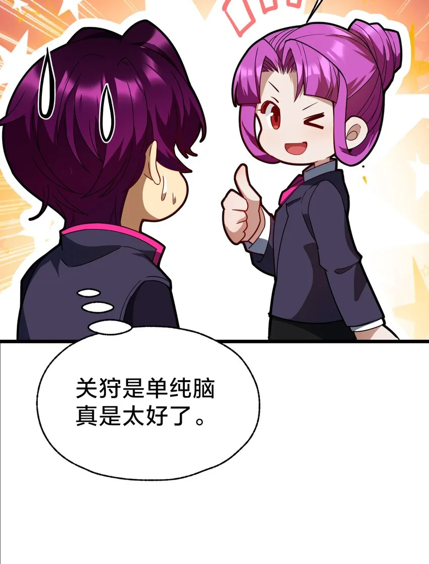 032 由我给你开卦 第48页