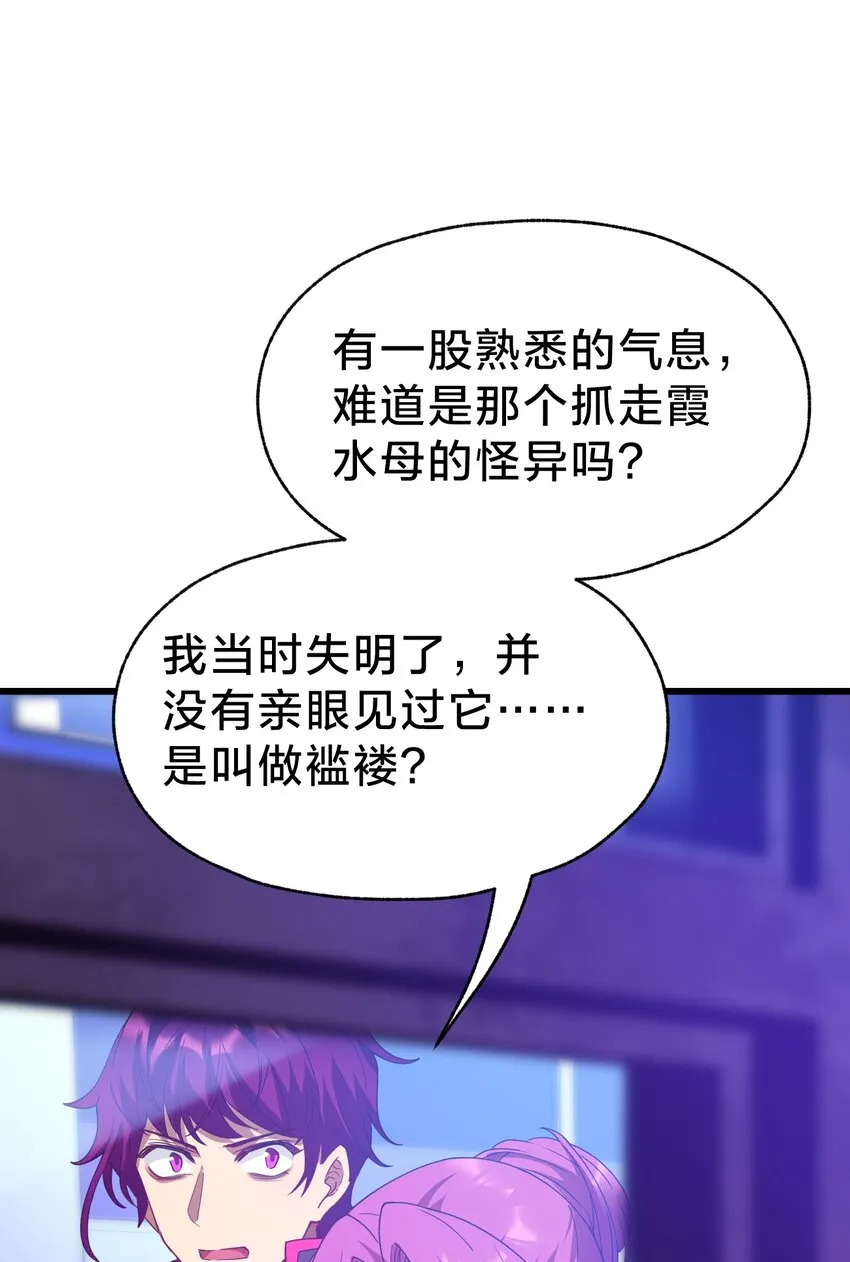 032 由我给你开卦 第52页