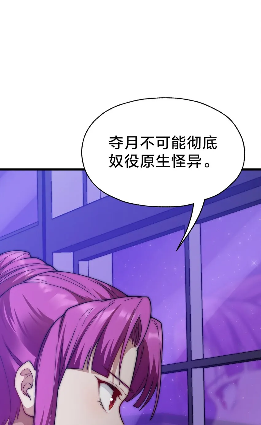 032 由我给你开卦 第54页