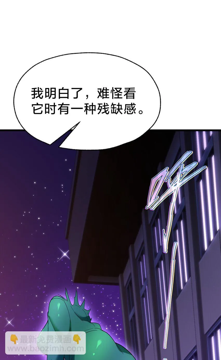 032 由我给你开卦 第56页