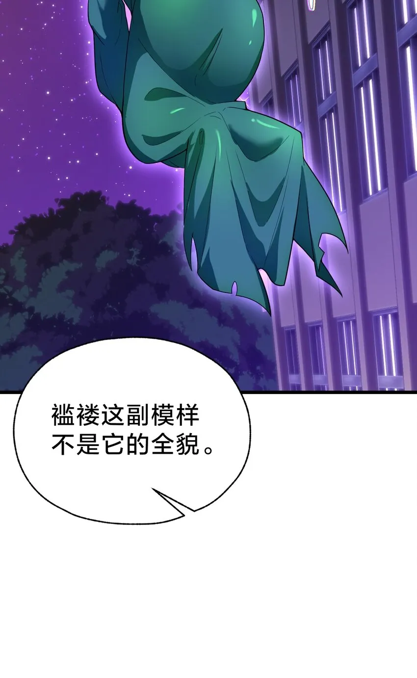 032 由我给你开卦 第57页