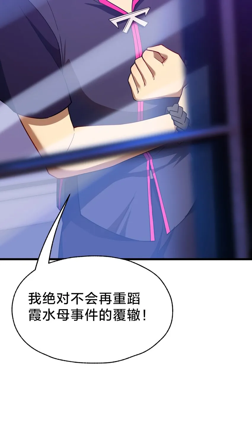 032 由我给你开卦 第59页