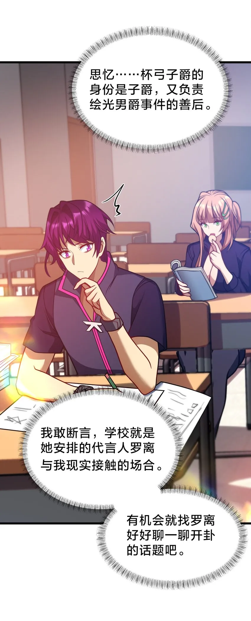 031 体育馆 第21页