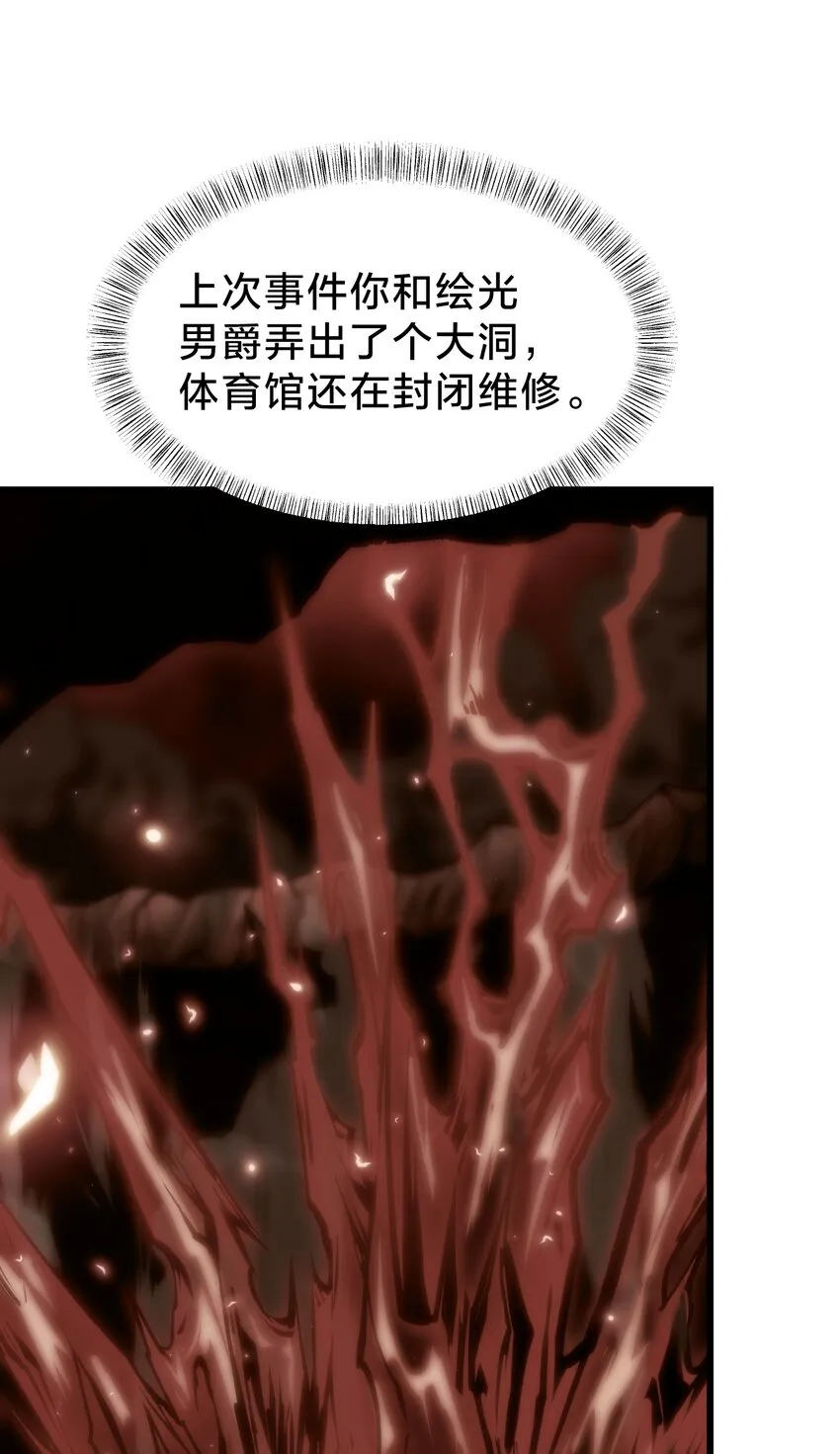 031 体育馆 第38页