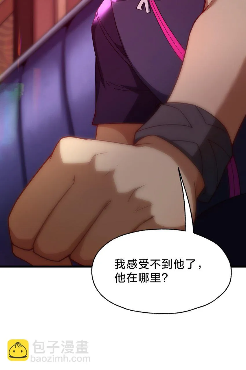 030 暗通款曲 第7页