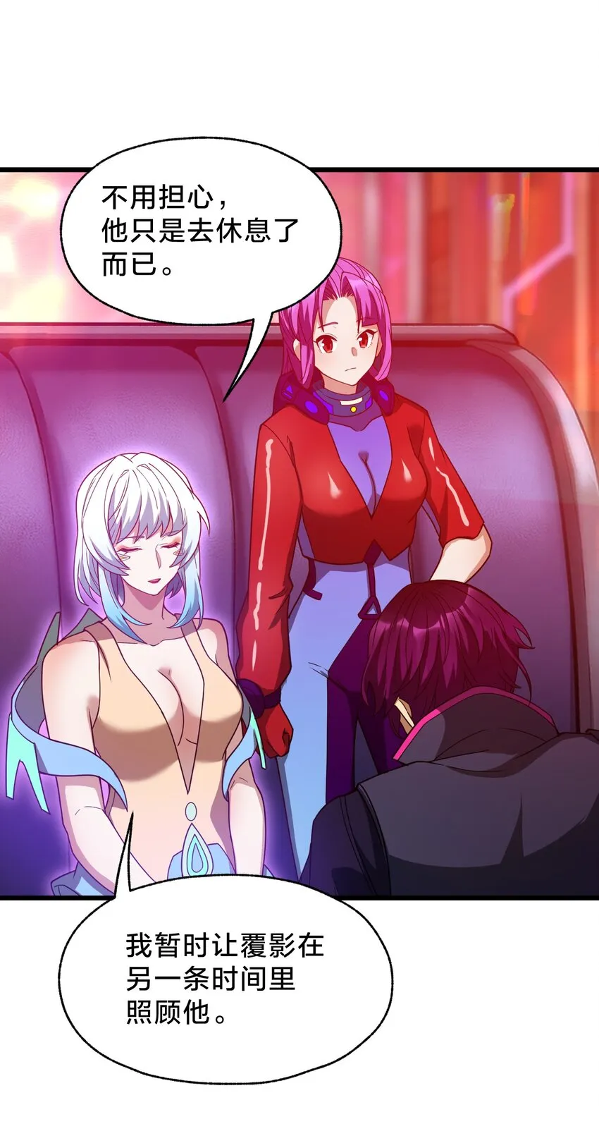 030 暗通款曲 第8页