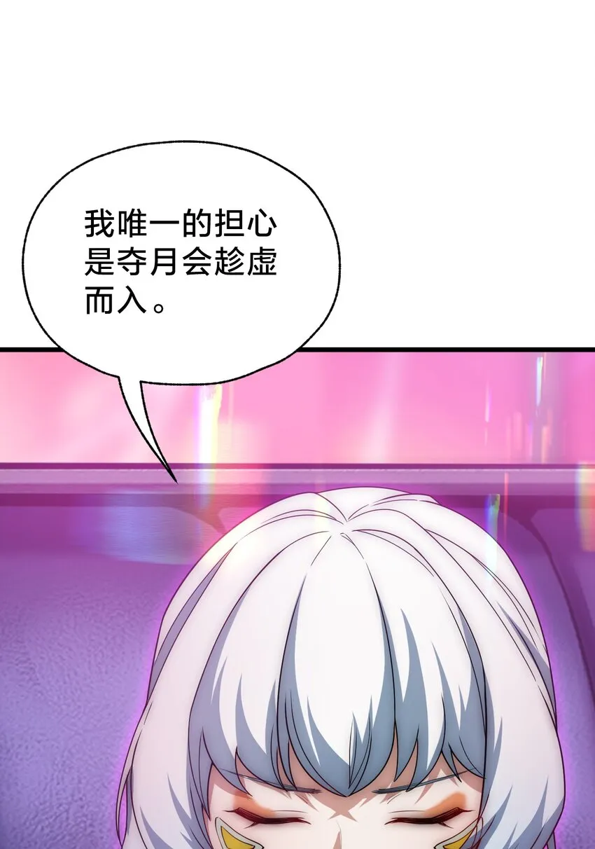 030 暗通款曲 第15页