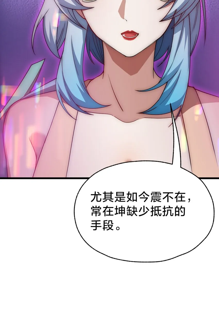 030 暗通款曲 第16页