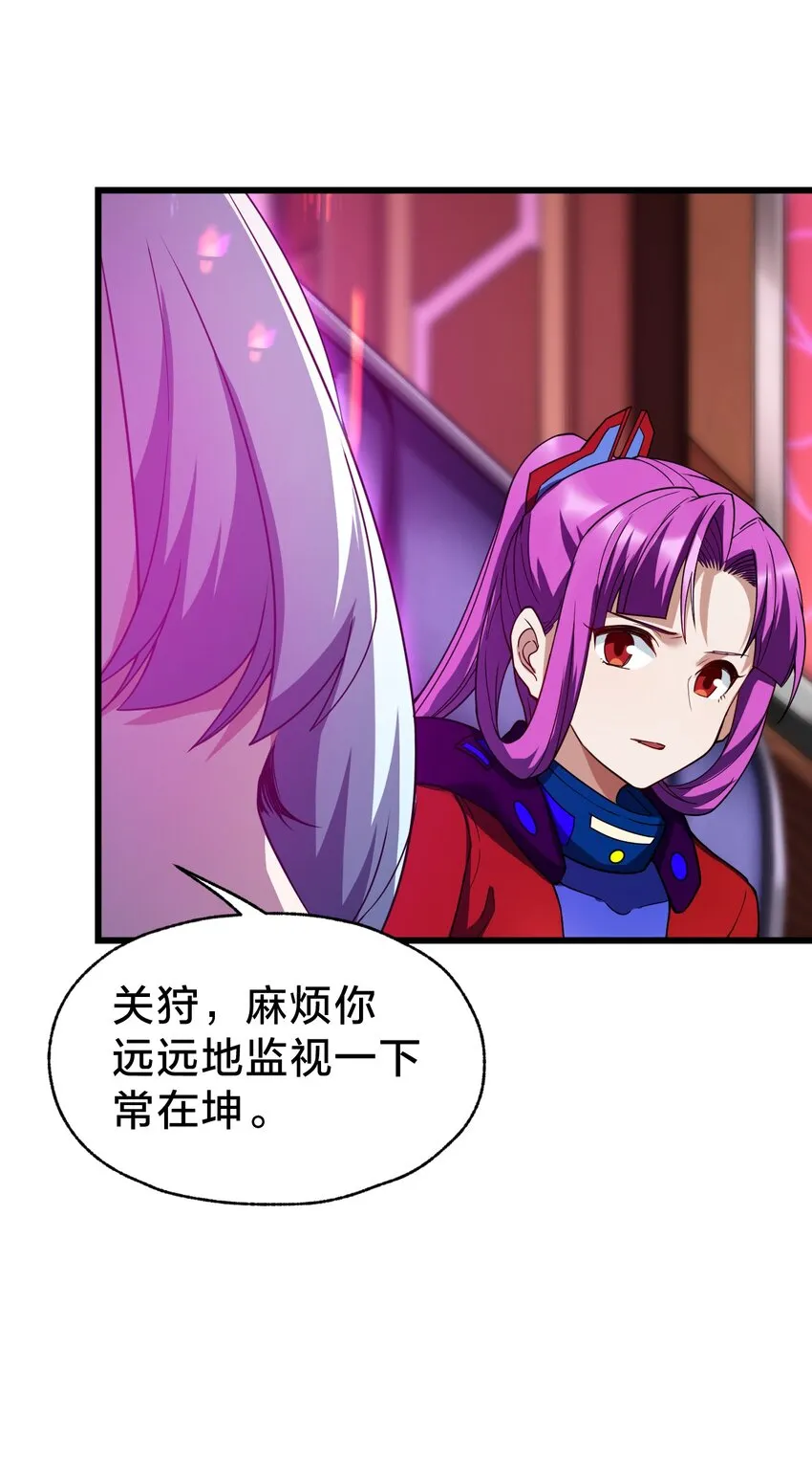 030 暗通款曲 第17页