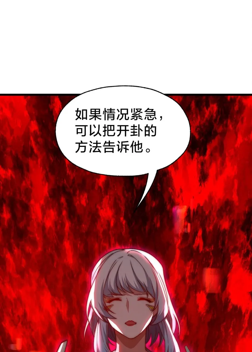 030 暗通款曲 第18页