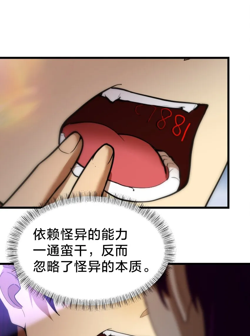 030 暗通款曲 第22页
