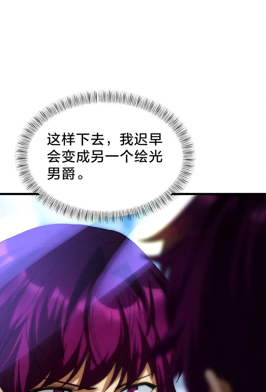 030 暗通款曲 第24页