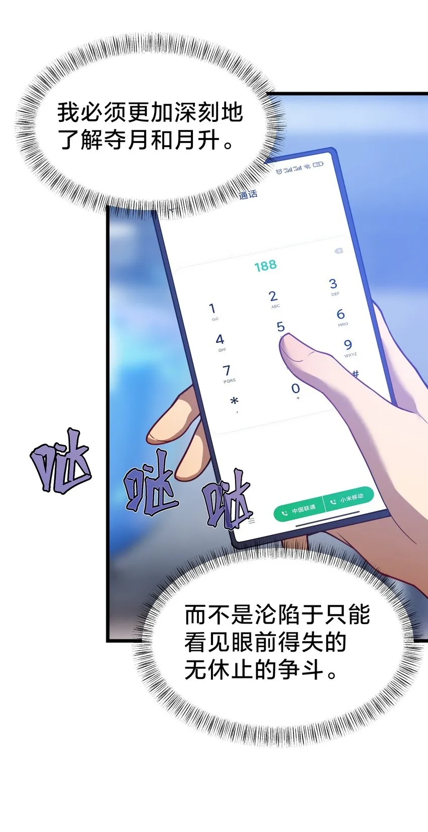 030 暗通款曲 第26页
