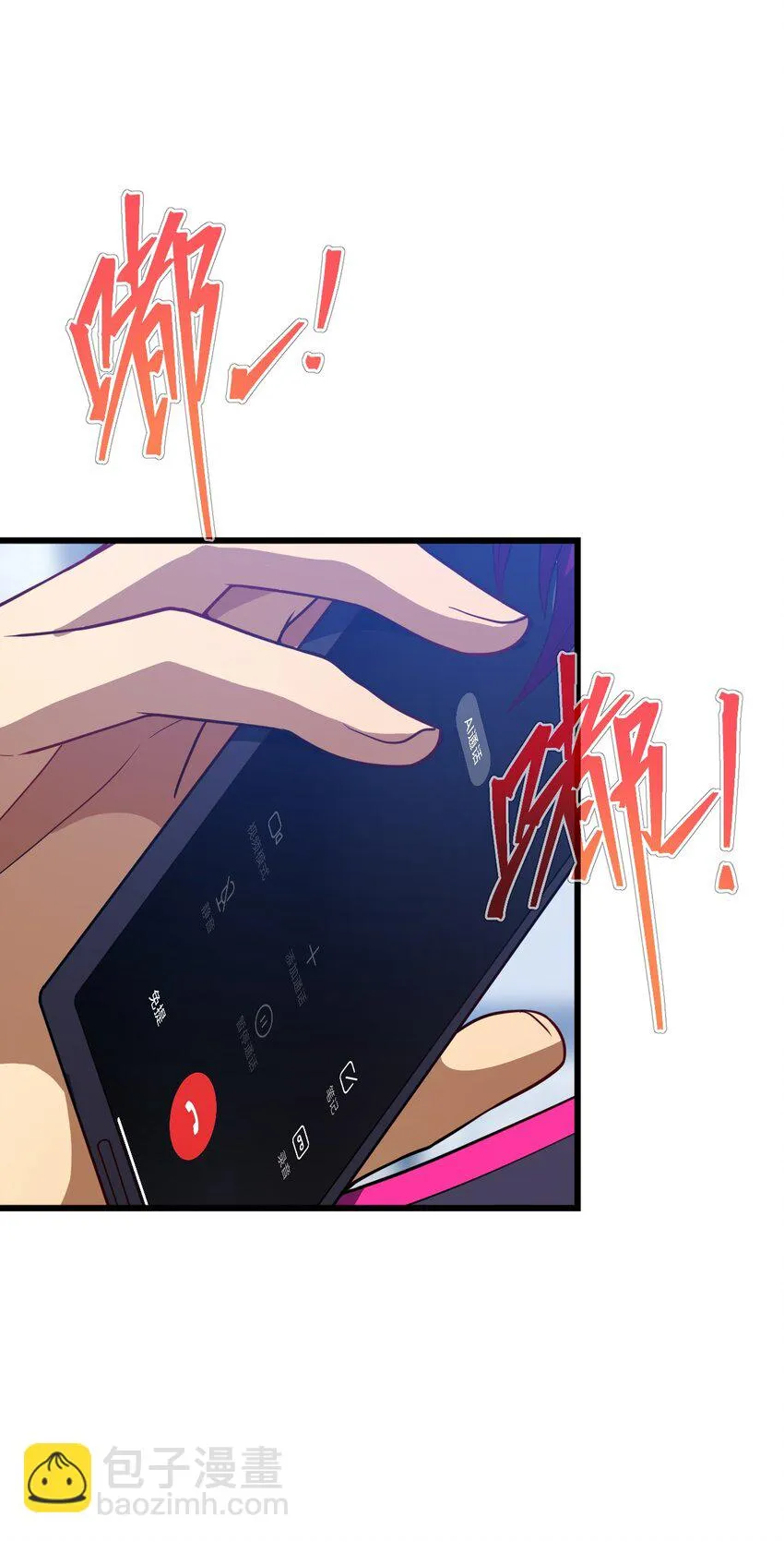 030 暗通款曲 第28页