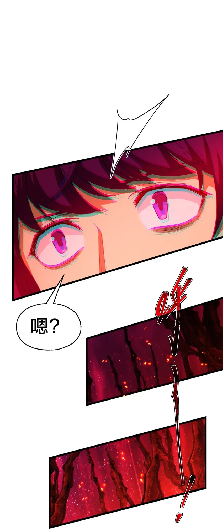 030 暗通款曲 第29页