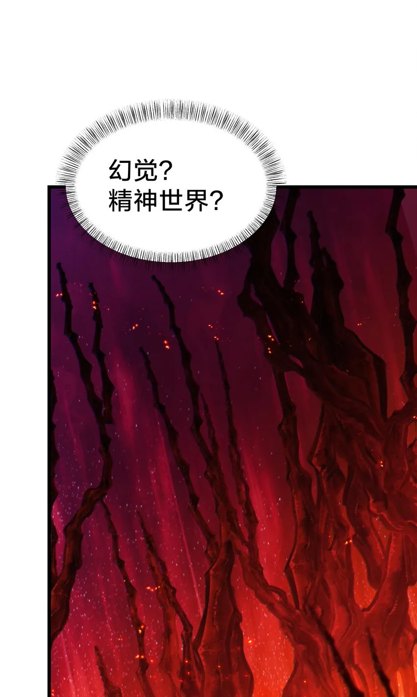 030 暗通款曲 第32页