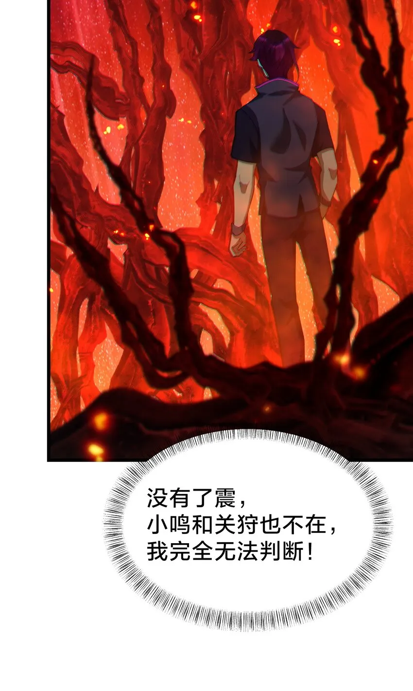 030 暗通款曲 第33页