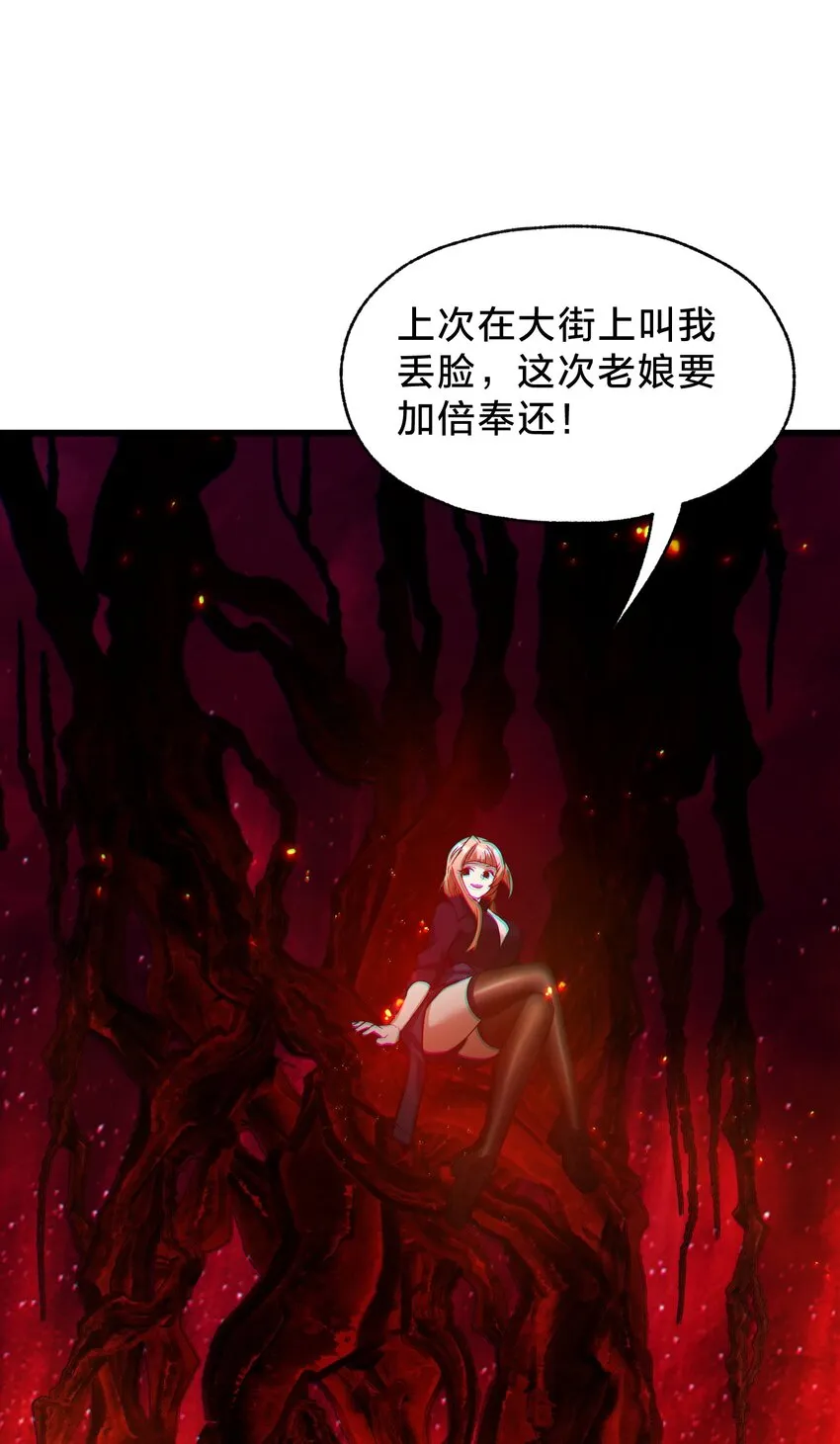 030 暗通款曲 第37页