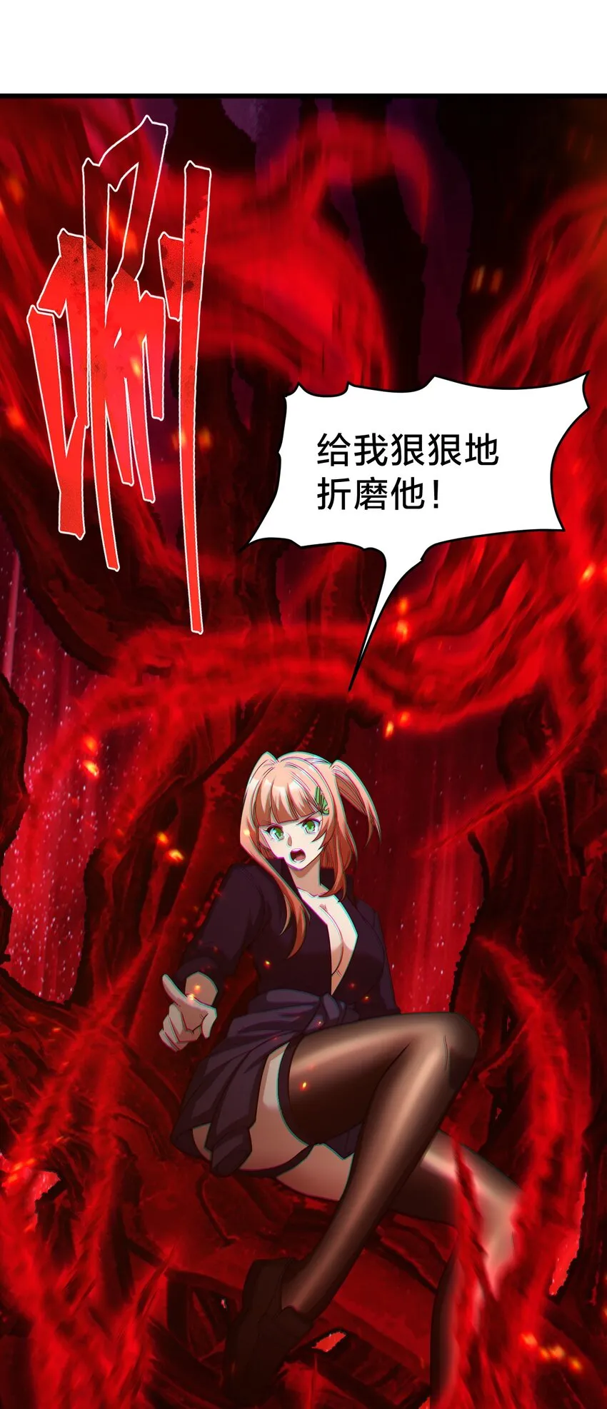 030 暗通款曲 第42页
