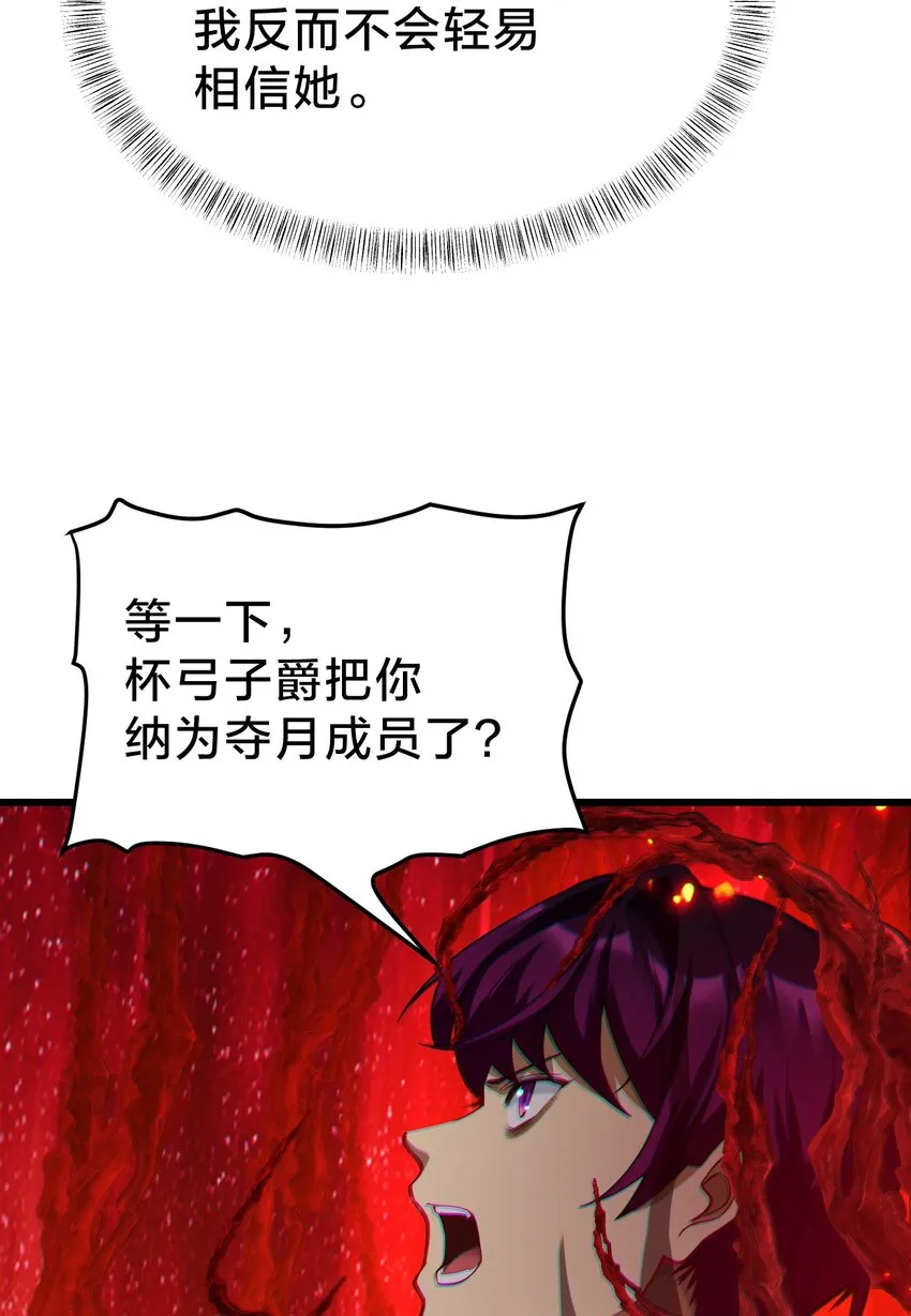 030 暗通款曲 第52页