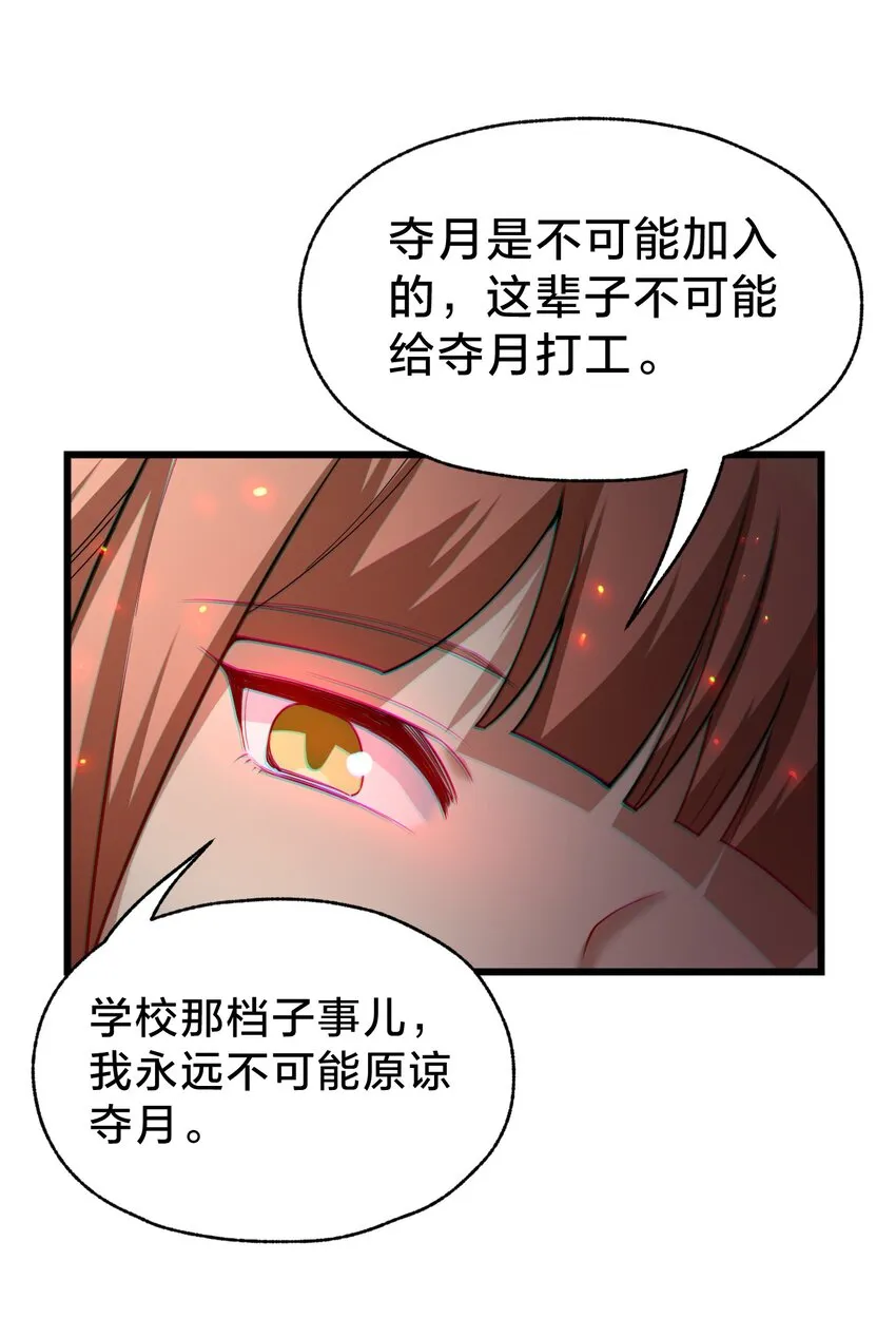 030 暗通款曲 第54页