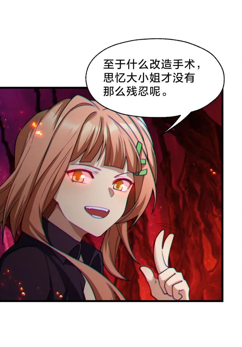 030 暗通款曲 第56页