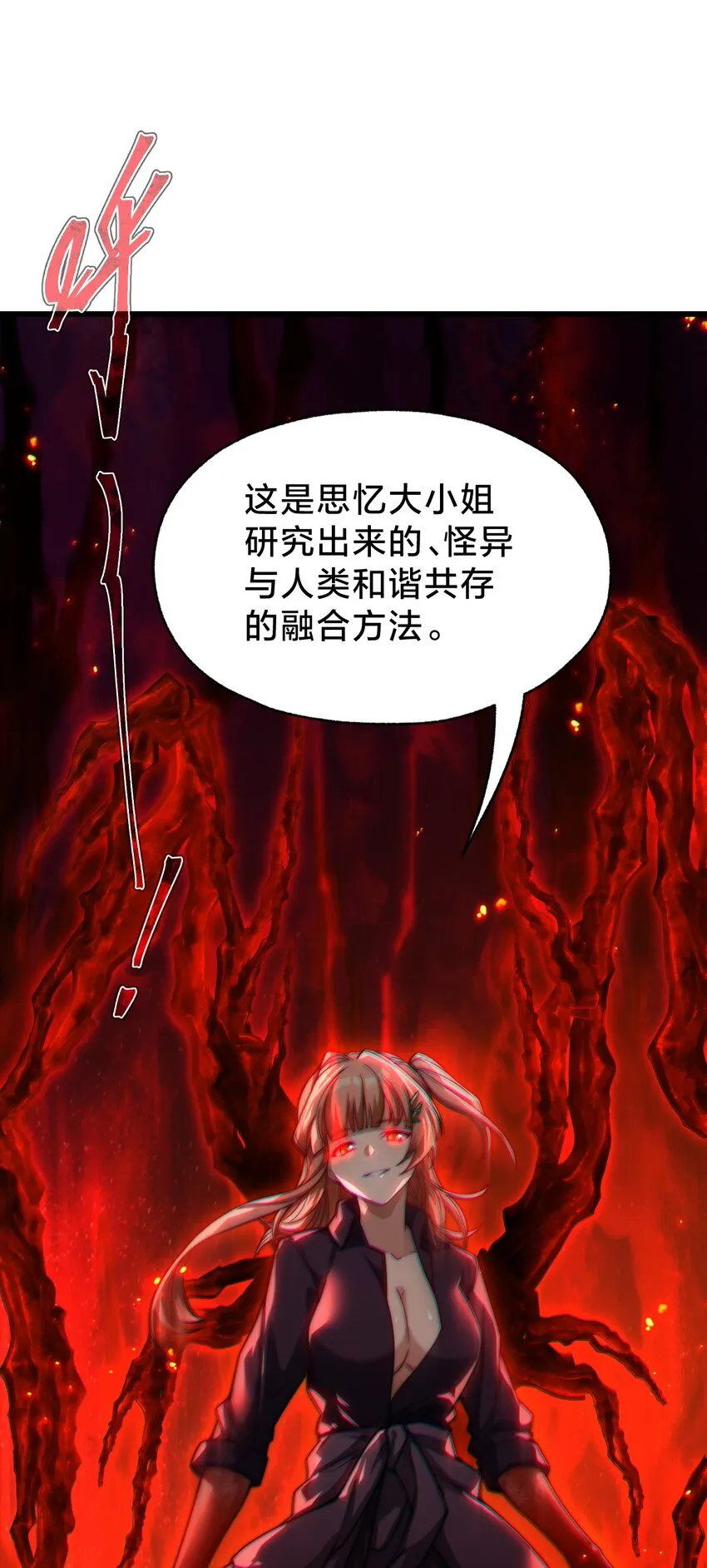 030 暗通款曲 第57页