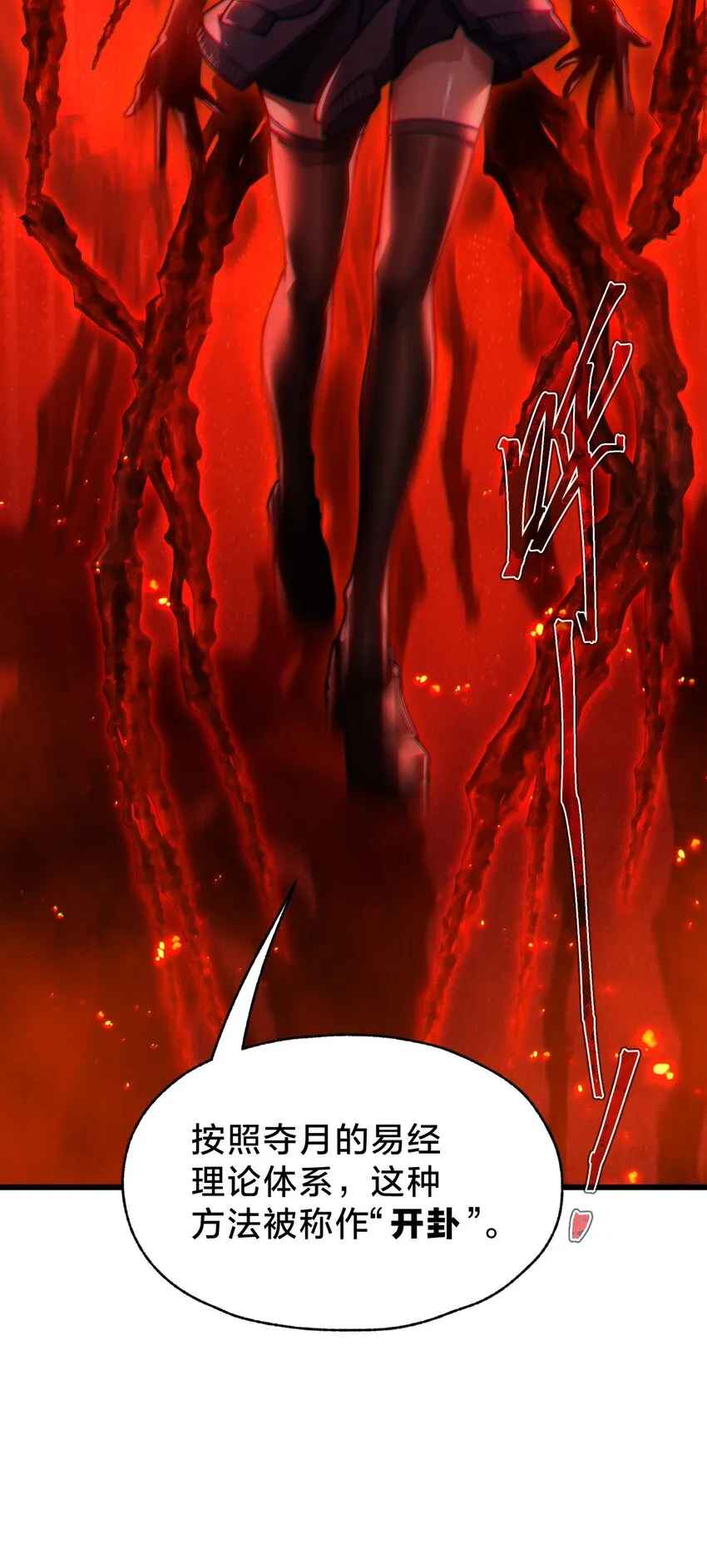 030 暗通款曲 第58页