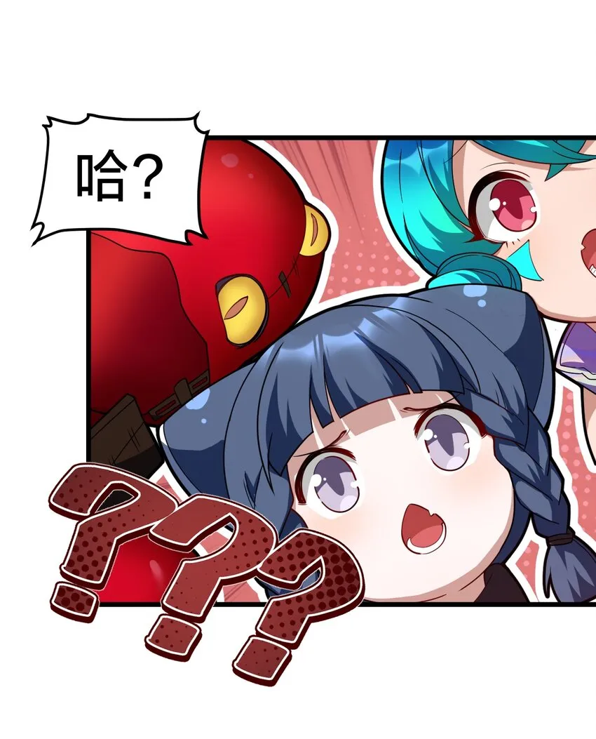 029 双面间谍 第3页