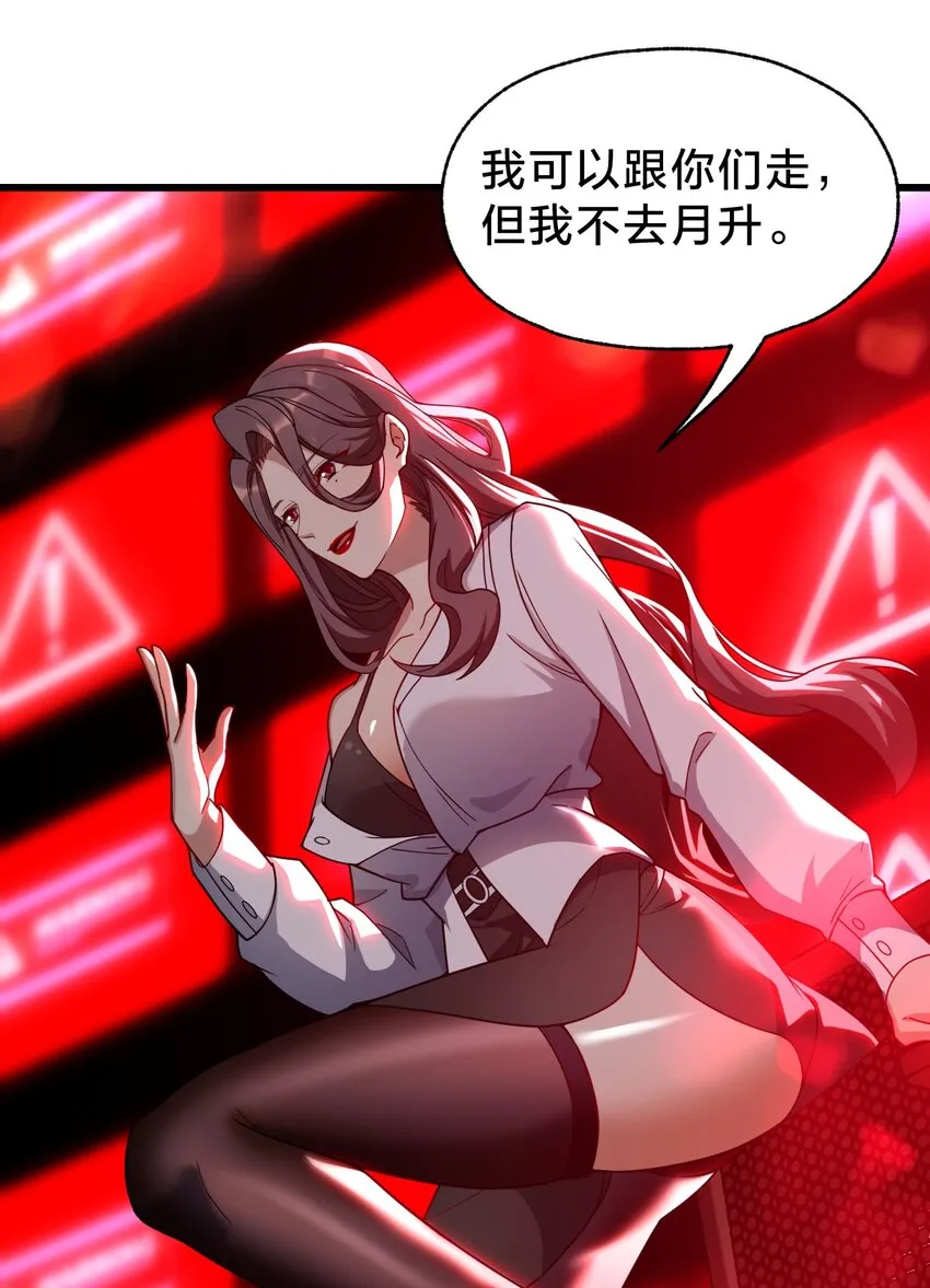 029 双面间谍 第4页