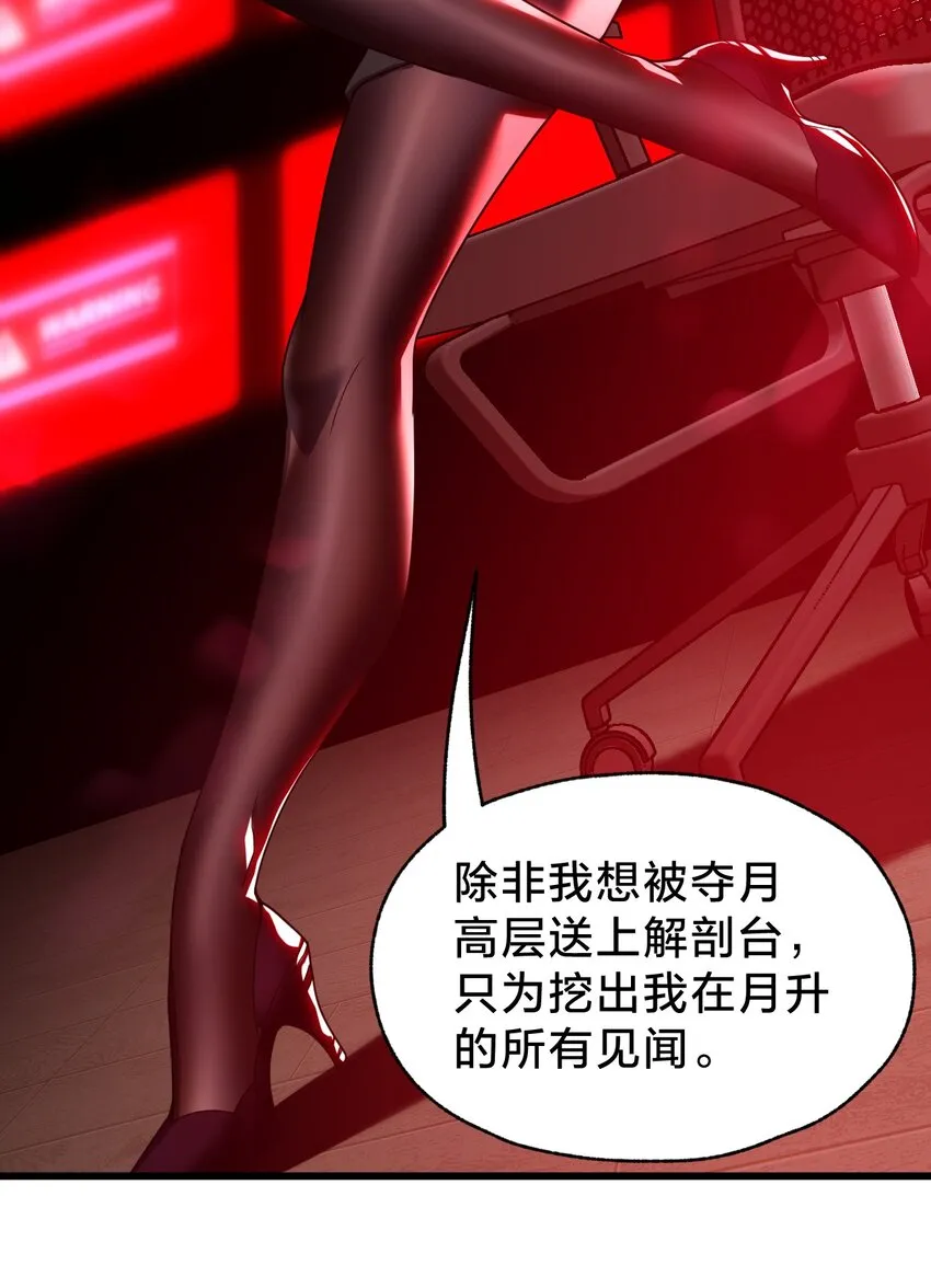 029 双面间谍 第5页