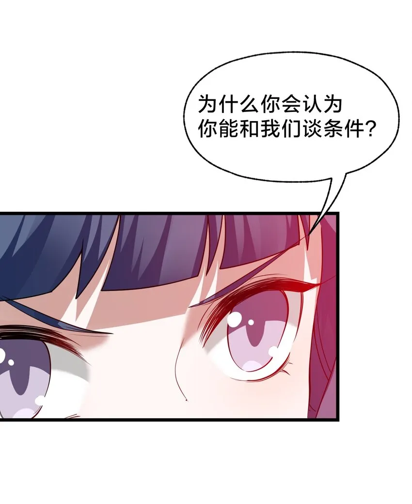 029 双面间谍 第6页